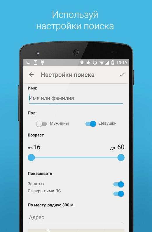 Знакомства рядом в ВК (ВКонтак screenshot 3