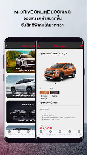 M-Drive screenshot 2