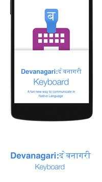Devanagari Keyboard screenshot 1