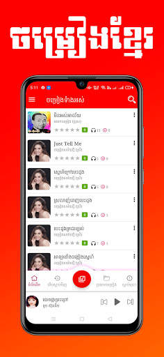 Khmer Music | Khmer Song library screenshot 2
