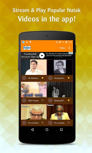 Marathi Natak Videos screenshot 2