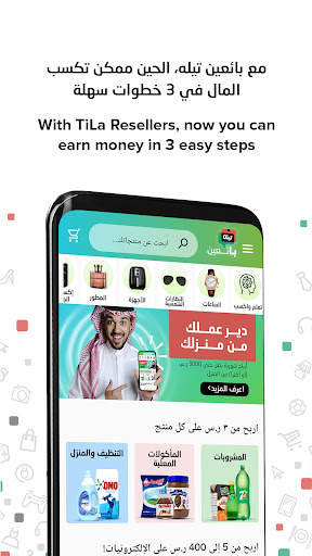 TiLa Online Shopping App screenshot 3