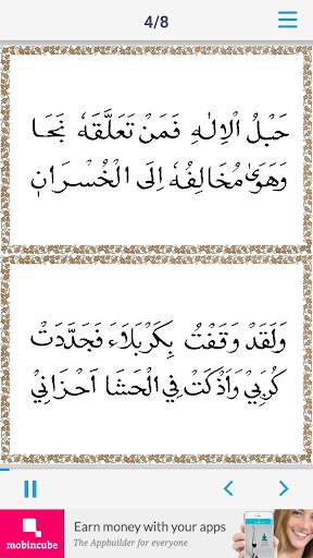 Khairul Anaam (Qasida) скриншот 2