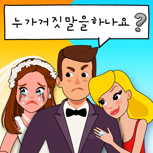 Who is? 두뇌 자극 수수께끼 icon