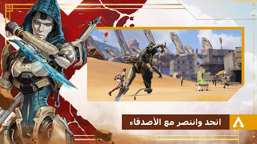 Apex Legends Mobile 3 تصوير الشاشة