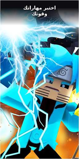 Naruto Mods for Minecraft PE 3 تصوير الشاشة