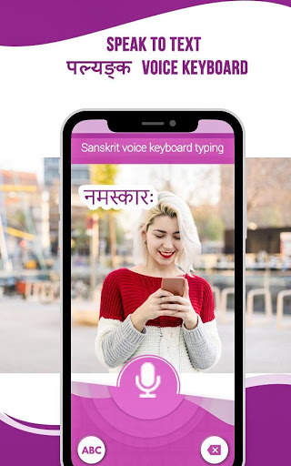 Sanskrit Voice Keyboard with Sanskrit Voice Typing screenshot 1