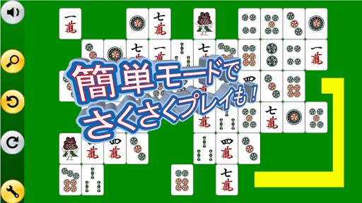 麻雀コネクト【軽量アプリ】 screenshot 5