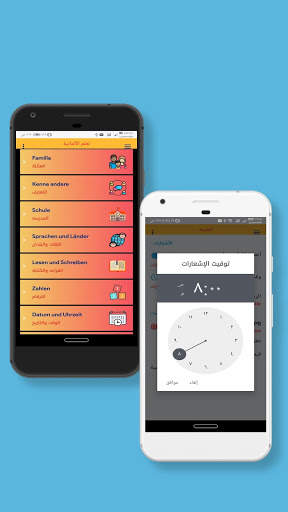 Learn German screenshot 6