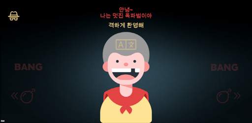 BangBang BOMB screenshot 7