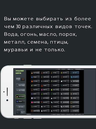 Powder Game скриншот 10
