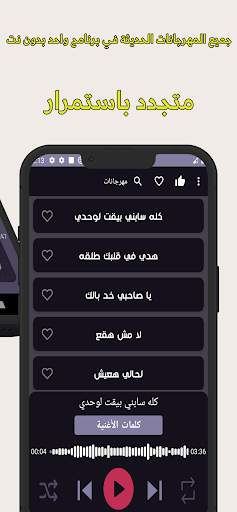 100 مهرجانات 2023 بدون نت screenshot 1