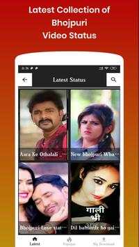Bhojpuri Video Status screenshot 4