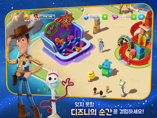 디즈니 매직 킹덤-마법 공원 건설 screenshot 11