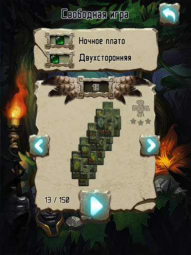 Двусторонний Маджонг Амазонка скриншот 10