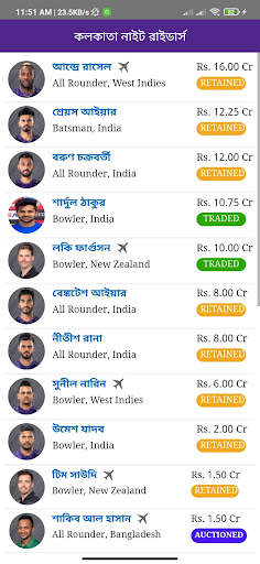 আইপিএল ২০২৩ সময়সূচী ও দল screenshot 4