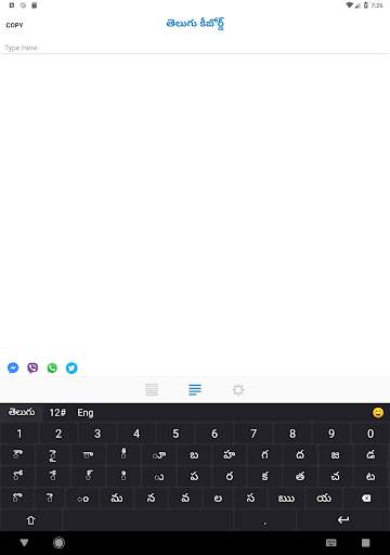 Telugu Keyboard (తెలుగు) screenshot 9
