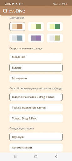 Шахматные задачи: 63.892 скриншот 4