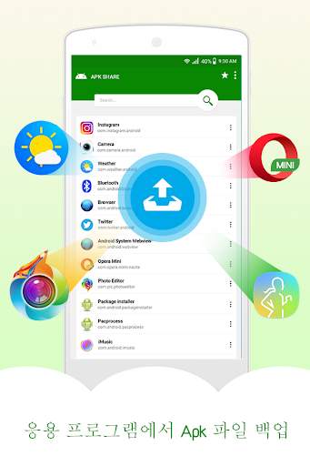 Apk 추출기 및 Apk 공유 프로 screenshot 3