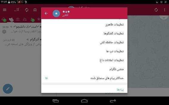 Azargram | ضد فیلتر | حالت روح | بدون فیلتر 9 تصوير الشاشة