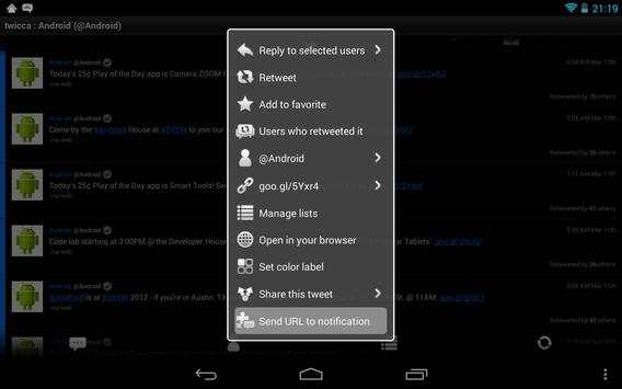 URL Notification screenshot 12