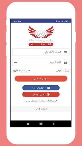 My Hurghada Local city search screenshot 1