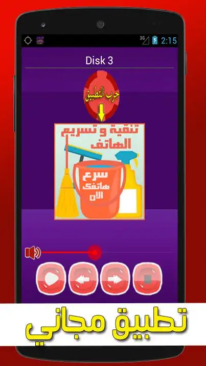 houssin amrrakchi screenshot 1