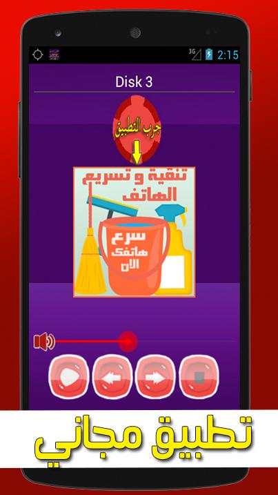 houssin amrrakchi screenshot 1
