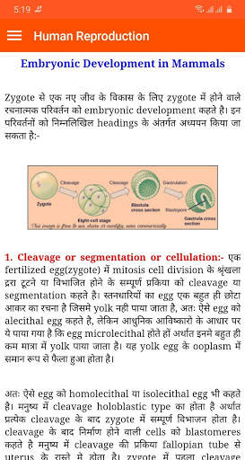 Human Reproduction screenshot 5