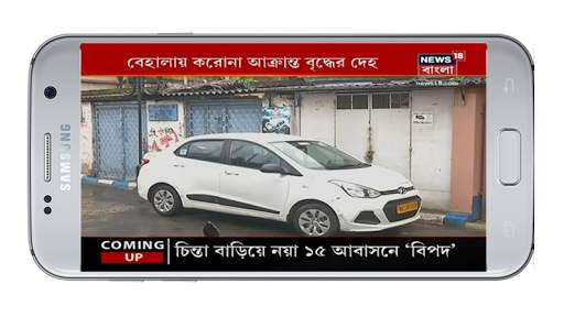Bangla News Live TV | Live News In Bengali screenshot 4