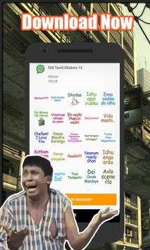 500  Tamil Stickers for WhatsApp - WAStickerApp screenshot 3