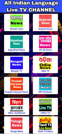 Live TV India All Channel स्क्रीनशॉट 8