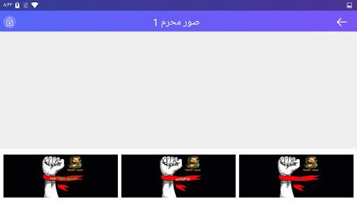 صور محرم متحركة للواتساب -2020 WA GIF App Muharram screenshot 5