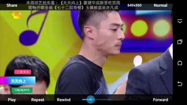 Watch MangoTV screenshot 2