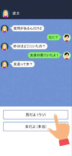 クレイジーチャット screenshot 2