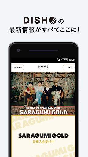 DISH// OFFICIAL APP screenshot 1