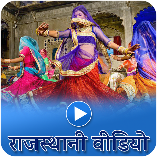 Rajasthani Video – Latest Rajsthani Hit Song أيقونة