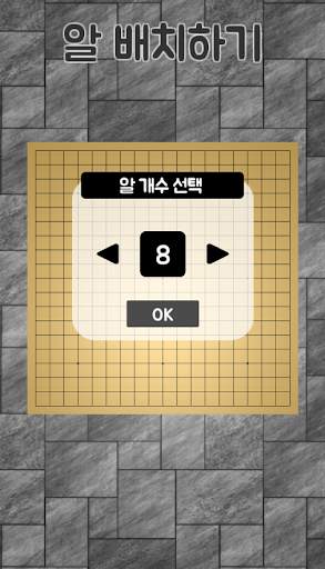 알까기 3D screenshot 3