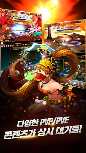 삼국 영웅전 screenshot 5