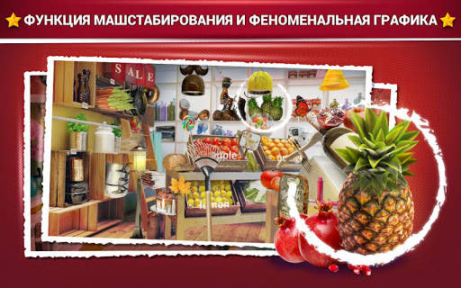 Поиск Предметов Магазин - Логические Игры скриншот 2