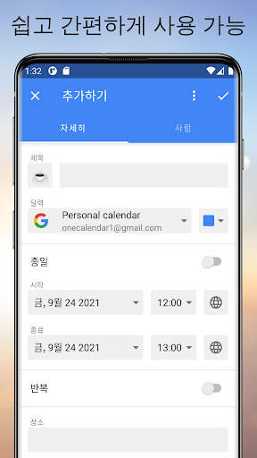 One Calendar screenshot 6