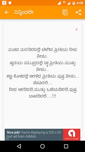 ನಿನ್ನಿಂದಲೇ Kannada SMS screenshot 2