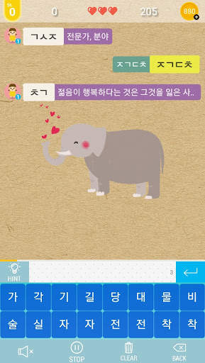 초성퀴즈 screenshot 6