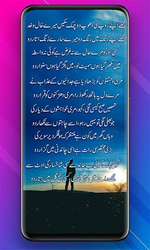 Urdu Poetry on Photo - Text on Photo - Post Maker screenshot 10