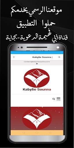 قناة أبي فهيمة الدعوية - بجاية screenshot 6