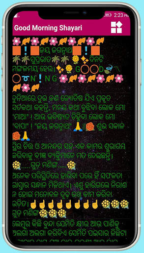 Odia shayari only for you screenshot 5