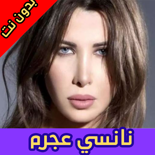Nancy Ajram 2021 Offline icon