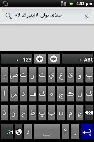 Sindhi for AnySoftKeyboard screenshot 1