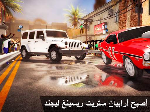 السيارة العربية لسباقات الهوس 6 تصوير الشاشة