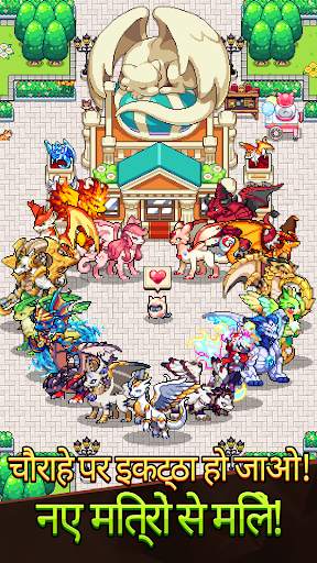 Dragon Village Collection स्क्रीनशॉट 7